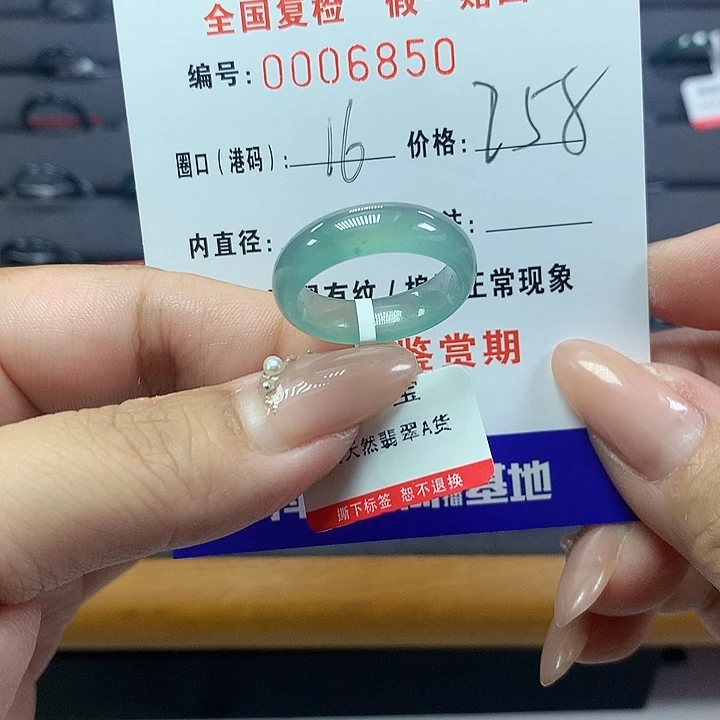 翡翠未镶嵌戒圈风****O        6850