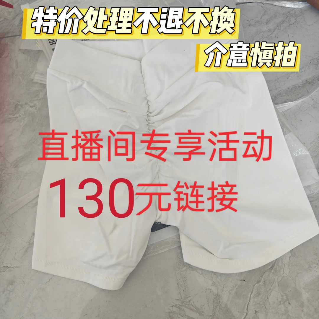 KIYA PEACH 顾 【15】130元直播间专享福利健身服