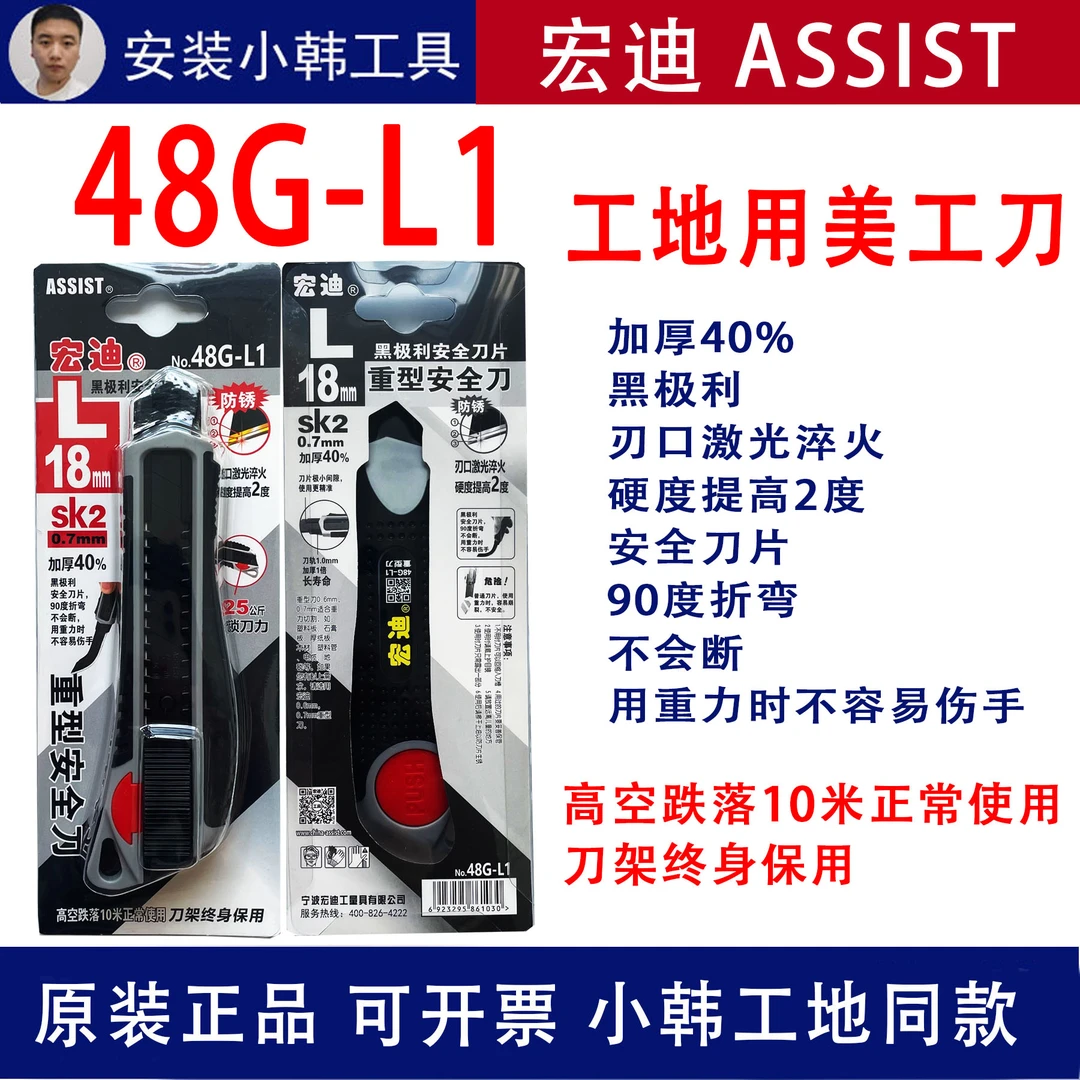 宏迪ASSIST特大号48G-L1重型加厚锋利裁纸刀架工业专用防摔