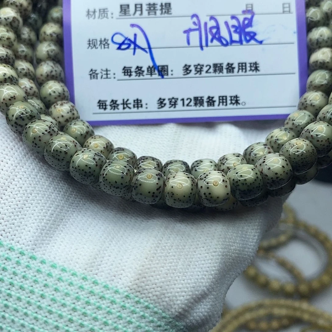 星月菩提吊坠A60:::::::::::