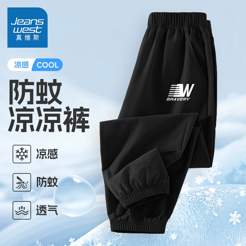 真维斯童装儿童速干运动裤男童夏季薄款防蚊裤女大童2025新款长裤