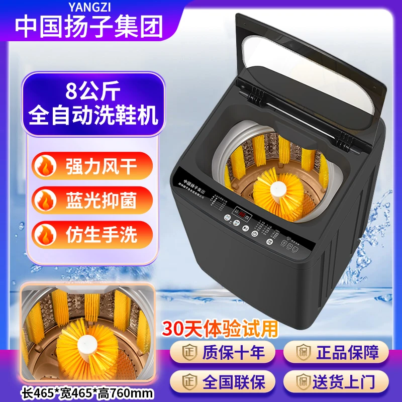 扬子洗鞋机大容量懒人洗鞋神器洗脱一体机软毛不伤鞋刷鞋蓝光除菌