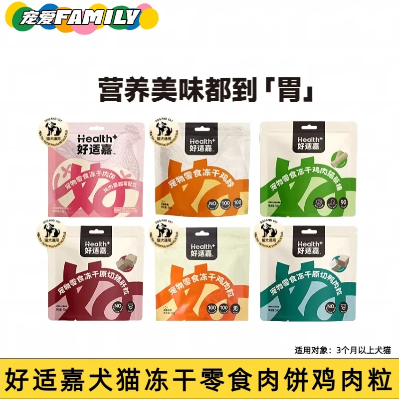 好适嘉新品冻干零食猫草棒鸡脖50g宠物零食冻干犬猫通用