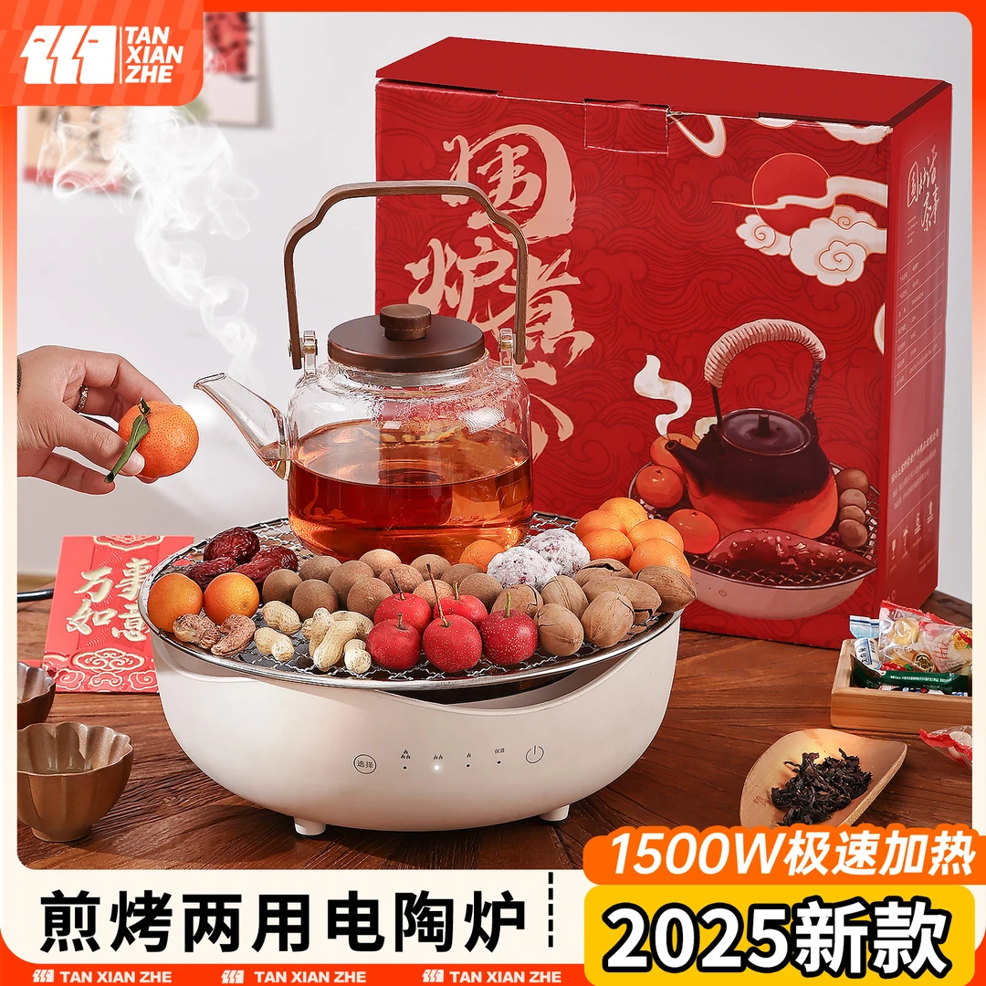 探险者电陶炉围炉煮茶茶具全套烤肉盘茶电炉套装家用冬日室内围聚