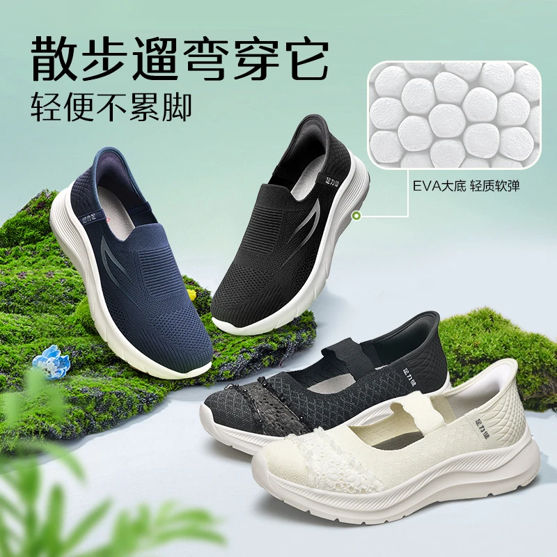 【达播】足力健老人鞋玫瑰妈妈鞋丝麻爸爸鞋防滑中老年一脚蹬