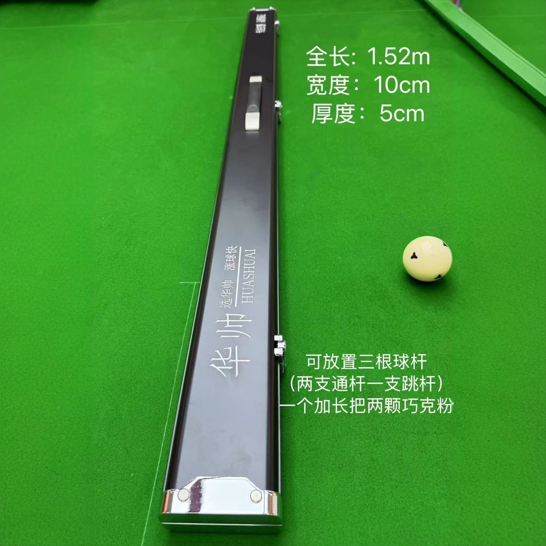 华帅三槽台球杆盒铝合金材质防摔耐磨防潮便携式设计