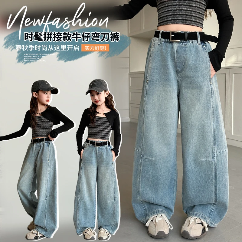 女童裤子牛仔阔腿裤春秋2025新款中大童韩版网红弯刀裤休闲直筒裤