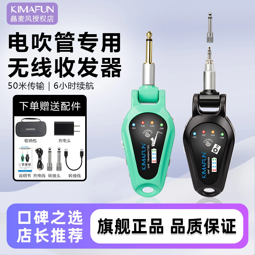 无线发射接收器适用晶麦风U209电吹管连接线乐器吉他蓝牙传输监听