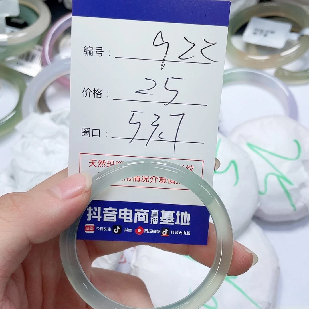 手镯玛瑙/玉髓未镶嵌922