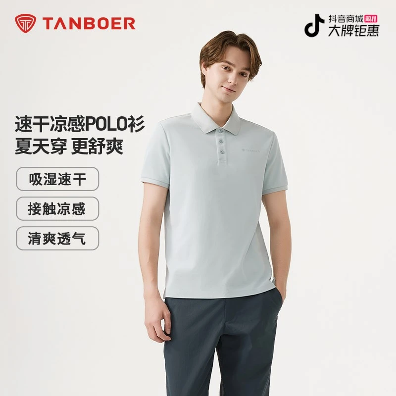 【商场同款】坦博尔夏季新款男士POLO衫速干休闲百搭T恤TA5232205A