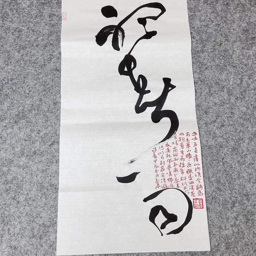 书法清华美院韩康庚60×30