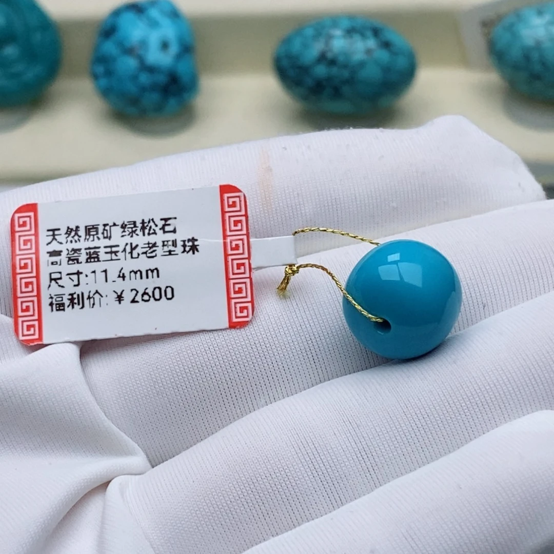 用***0绿松石未镶嵌珠珠