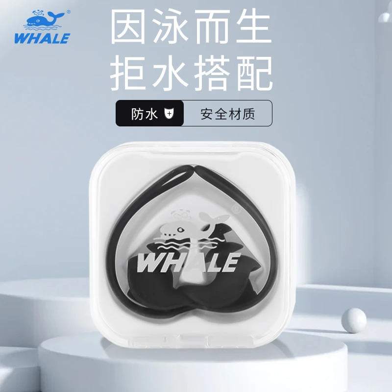 鲸鱼挂绳耳塞游泳训练带绳硅胶礼盒专业装