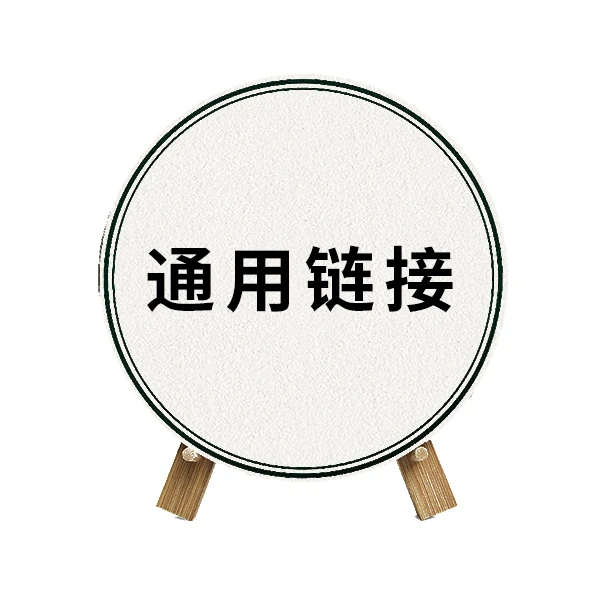 普洱茶通用链接16