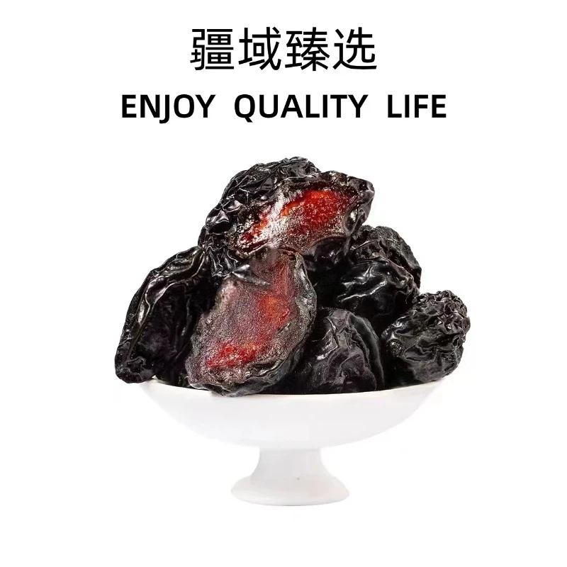 新疆喀什西梅干自然晾晒个大肉厚酸甜可口休闲零食