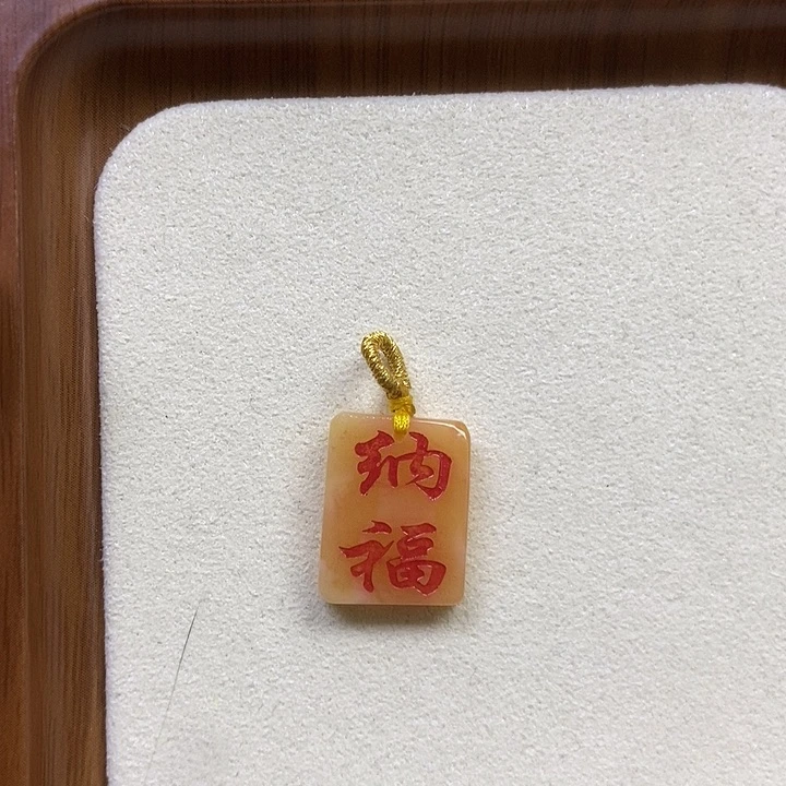 橄榄核吊坠纳福牌13
