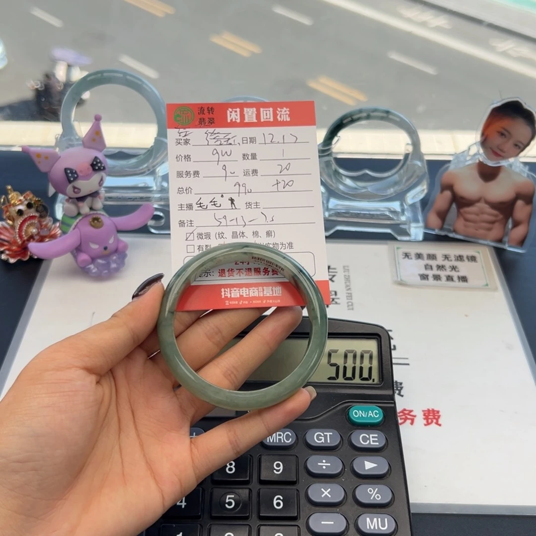 未镶嵌手镯翡翠么*