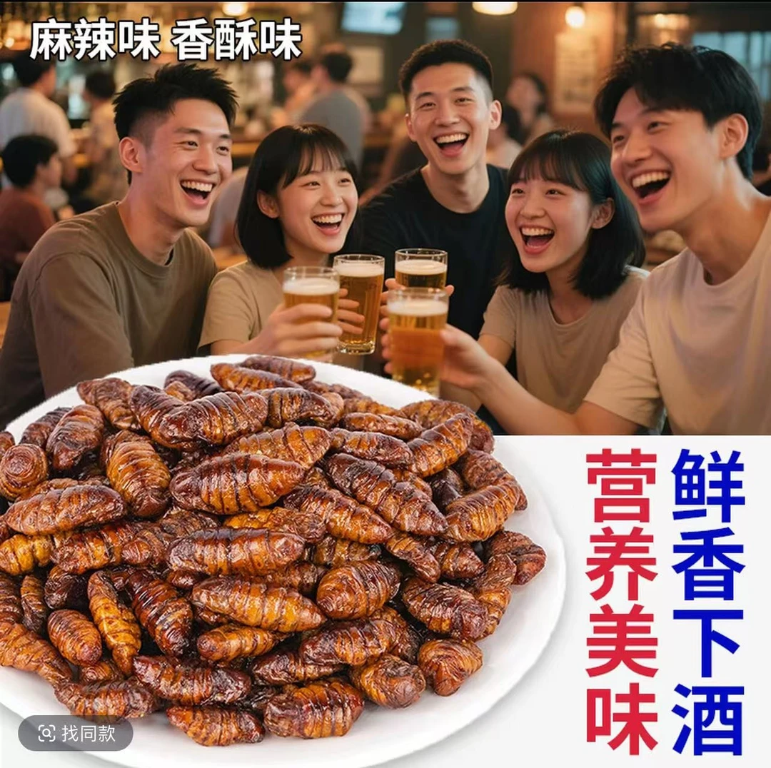 【两罐更划算】山东特产香酥蚕蛹即食麻辣蚕蛹高蛋白营养丰富下酒菜