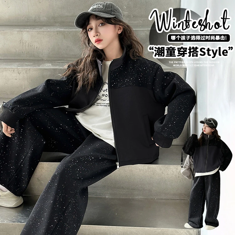 女大童春秋套装2025新款时尚亮片拉链外套春装阔腿裤女孩两件套潮