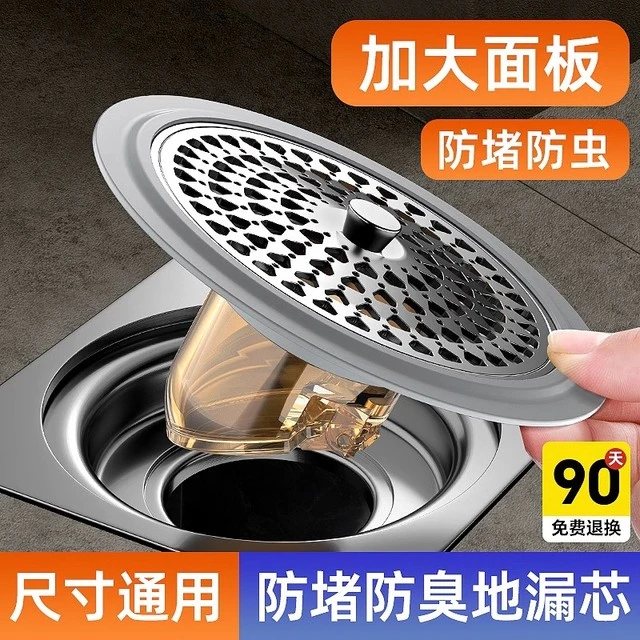 浴室卫生间通用地漏防臭器过滤网封闭盖304不锈钢圆形地漏芯内芯