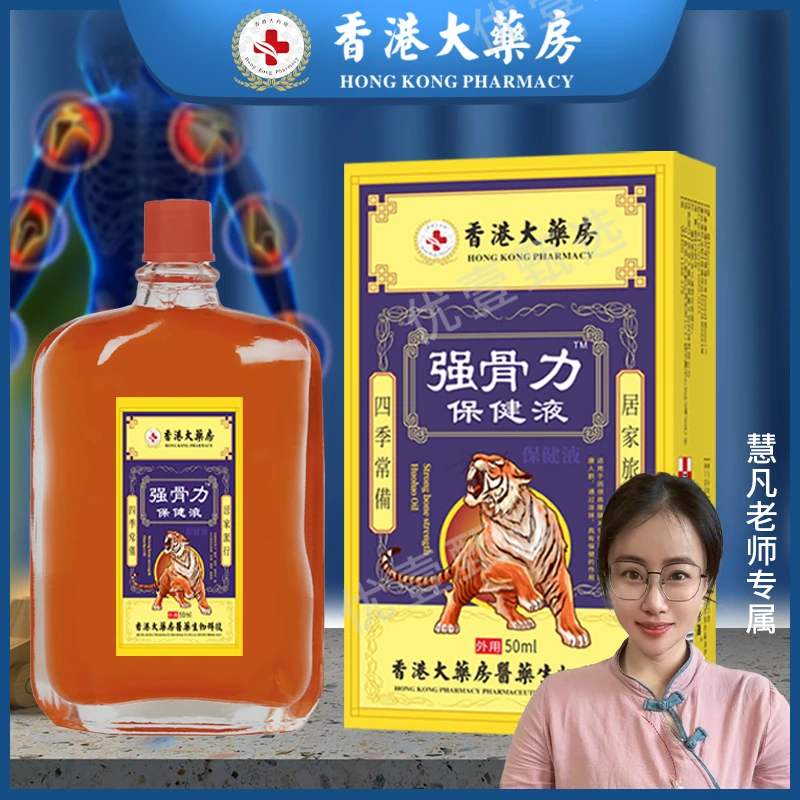 【慧凡老师专属】慧凡老师推荐保健液T-0683.拍一发四