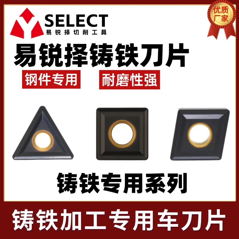 专用厂家球墨铸铁桃型车床刀粒WNMG08工业级五金工具数控数控刀片