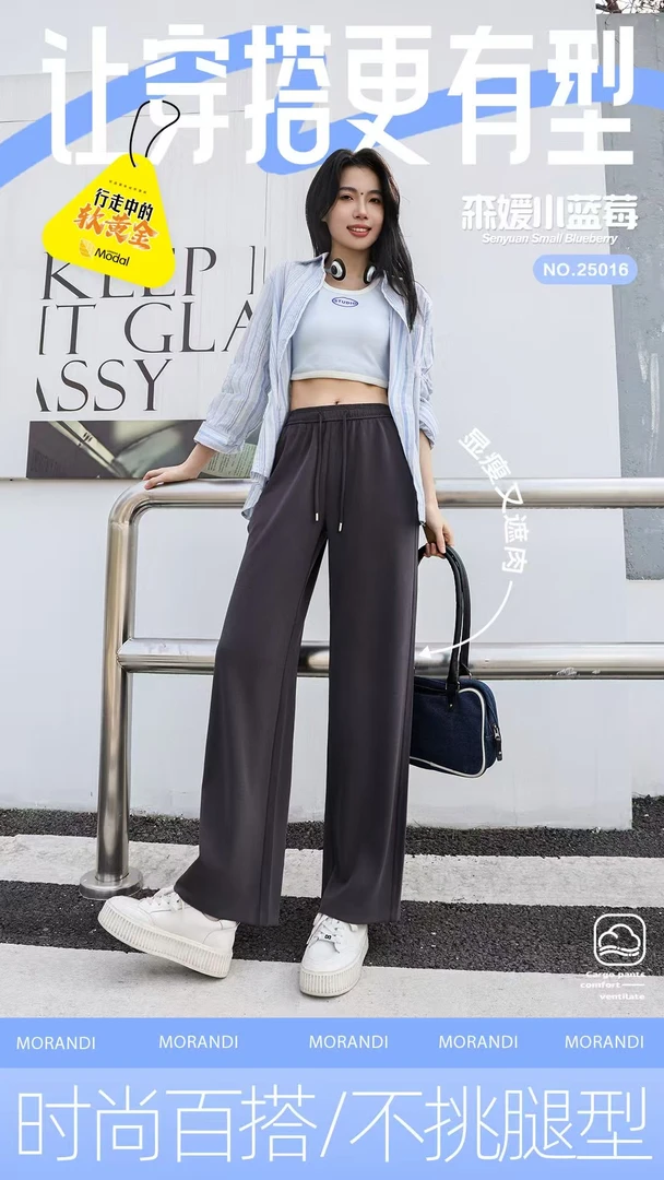 【软黄金】女款夏季直筒抖抖裤25016