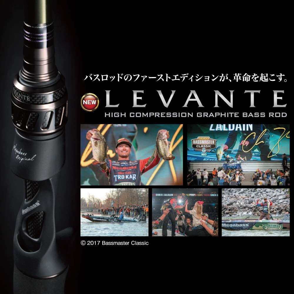 Megabass LEVANTE莱文特路亚竿远投单节多节赛级导环鲈鱼翘嘴鳜鱼