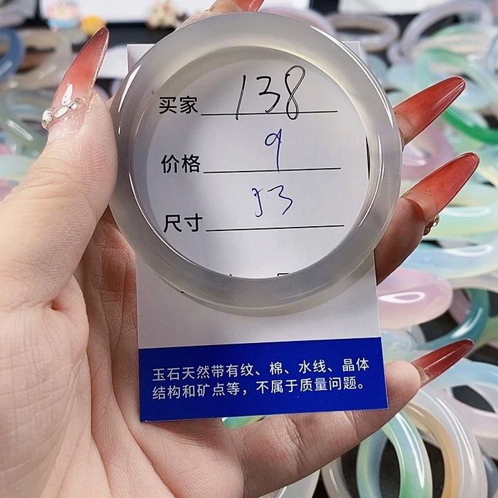 手镯玛瑙/玉髓未镶嵌138