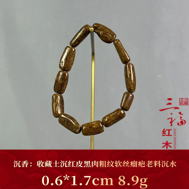 122123 收藏香港土沉红皮黑肉粗纹软丝瘤疤老料沉水 沉香