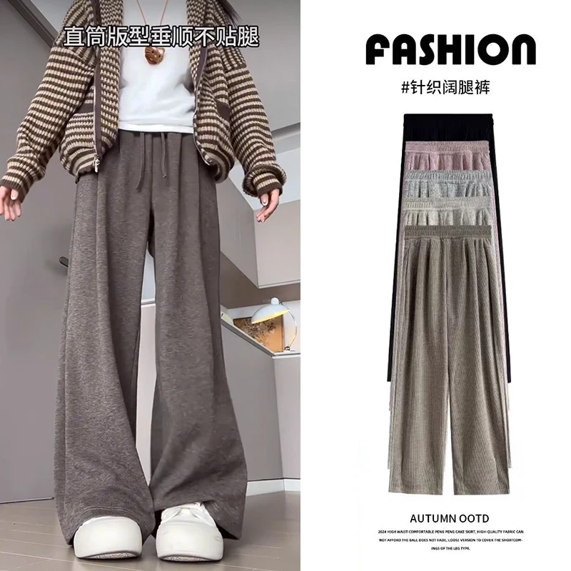咖色糯米裤女秋冬2025新款高腰垂感直筒宽松小个子软糯加绒阔腿裤