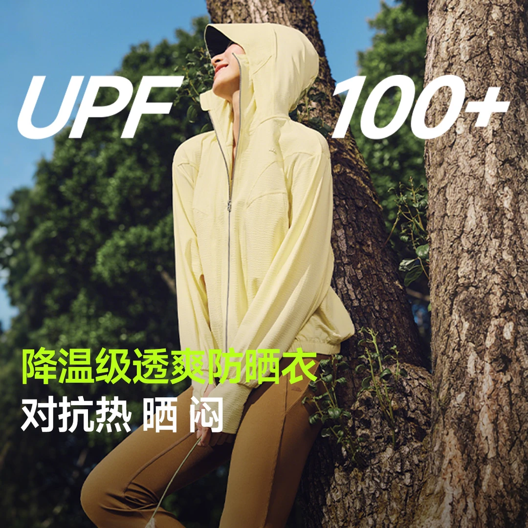 蕉下女士凉感速干防晒衣夹克款AL82525轻薄透气耐穿百搭