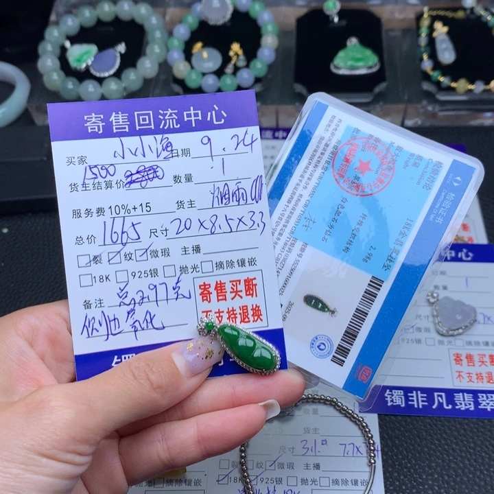 未镶嵌手链翡翠小**?