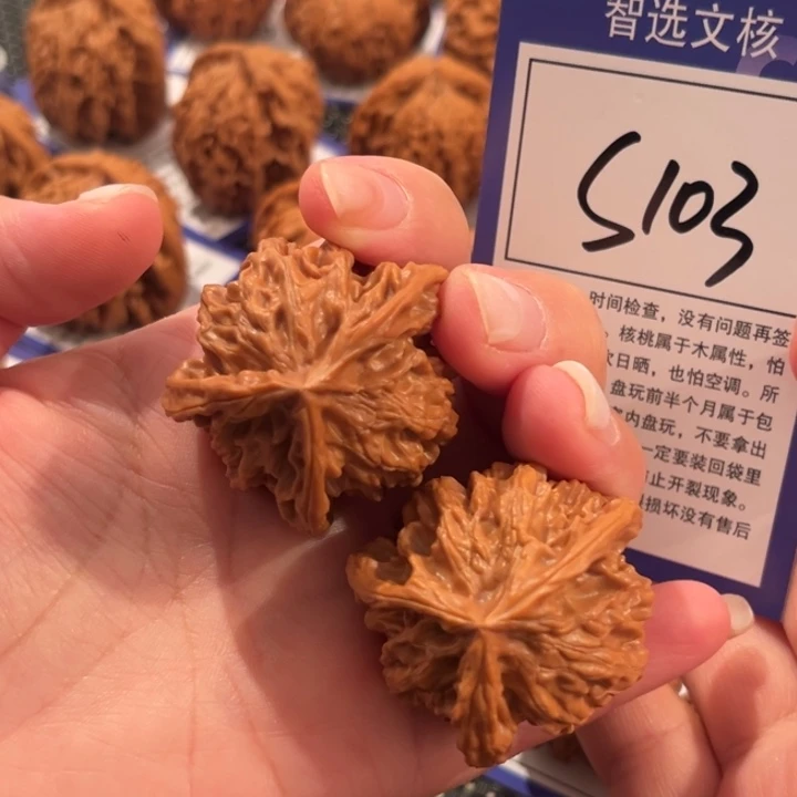 把件文玩核桃S103号盘山三棱39