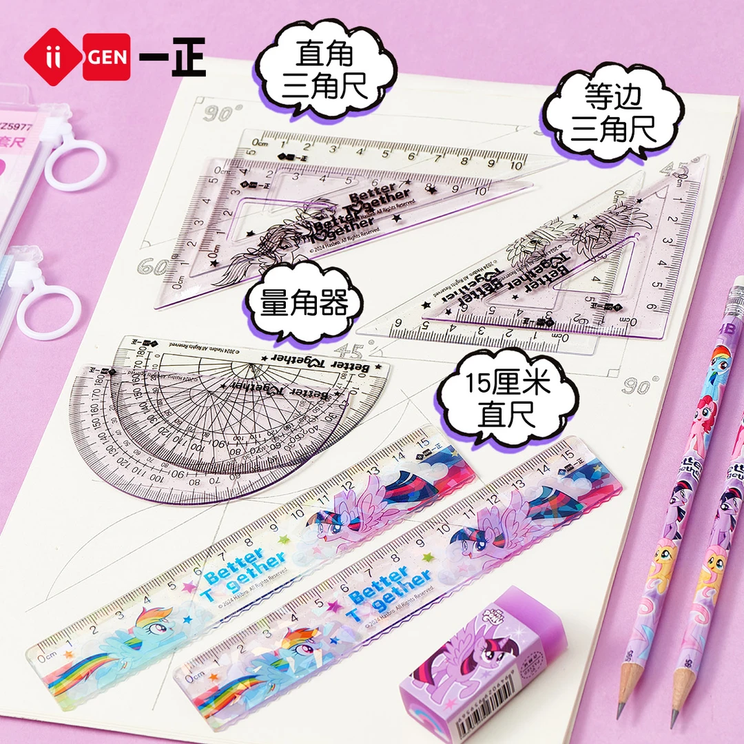 一正小马宝莉15cm套尺 多功能绘图几何透明小学生加宽加厚不易断