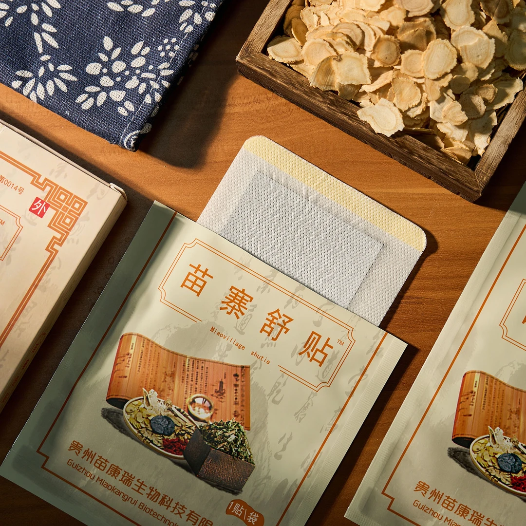 苗寨舒贴老黑膏颈椎贴肩周炎腰颈肩腿疼痛筋骨疼痛关节缓解草本