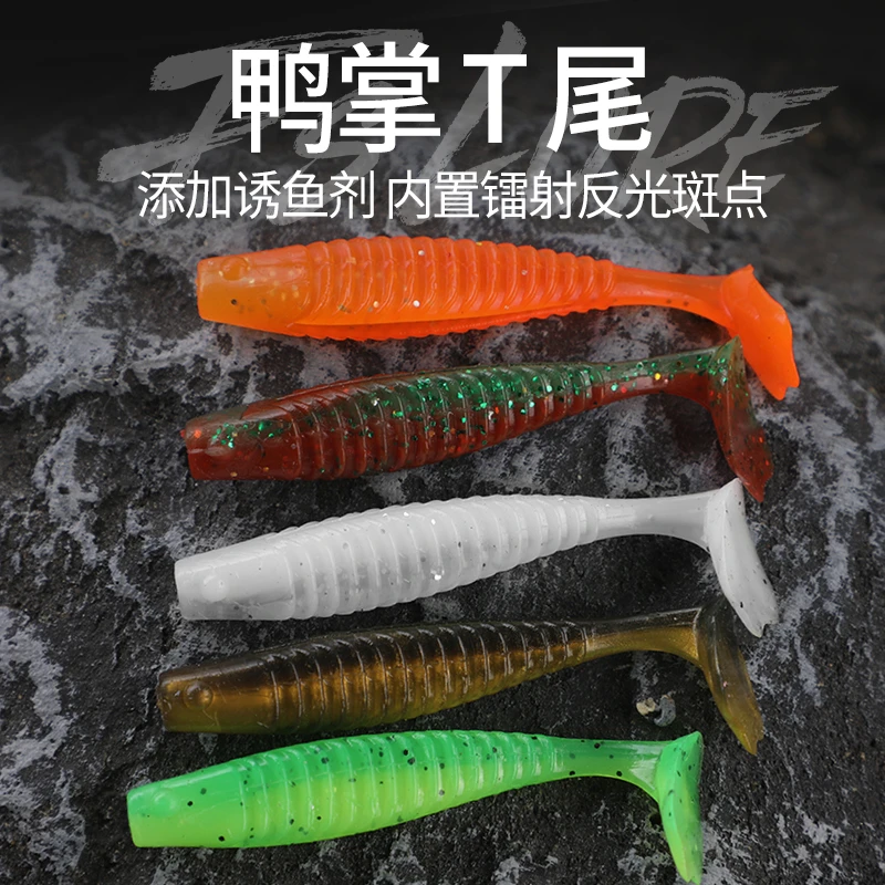 浮水软饵鸭掌T尾新款鸭蹼软饵软虫鲈鱼鳜鱼龙虾泥鳅色