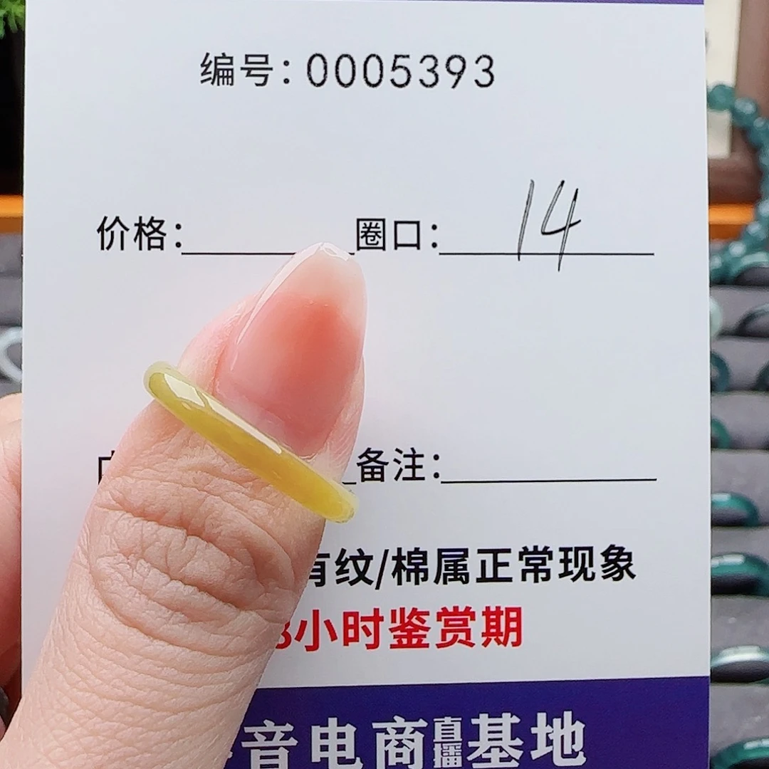 未镶嵌戒指翡翠原**可