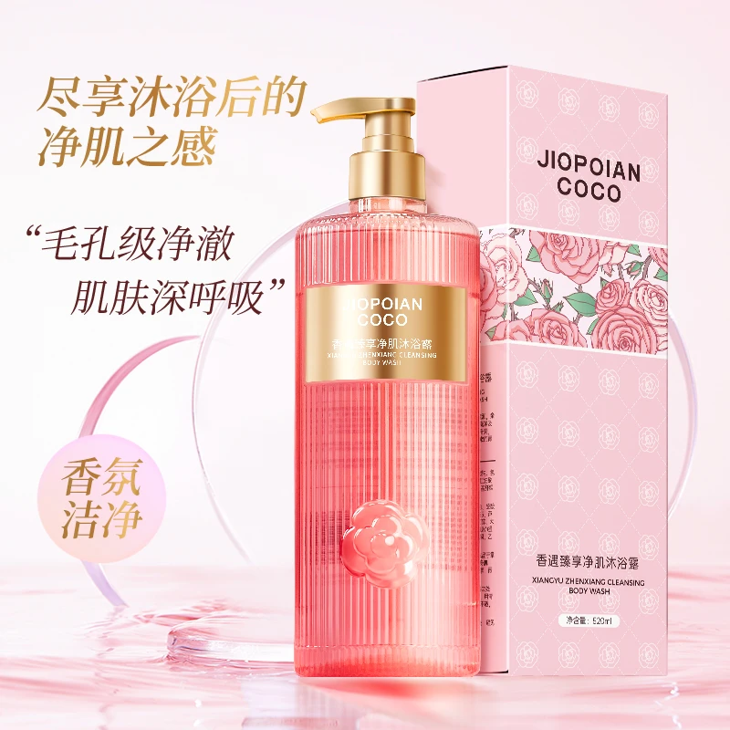 JIOPOIAN COCO香遇沐浴露 丝滑清爽留香嫩肤