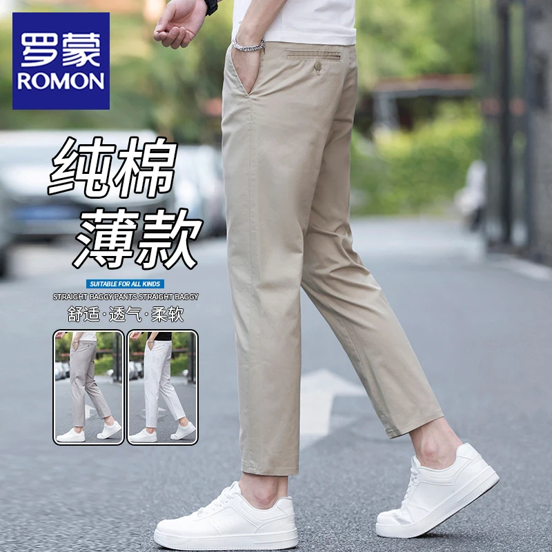 罗蒙纯棉九分裤男款夏季薄款修身直筒男裤轻奢百搭新款休闲裤男生