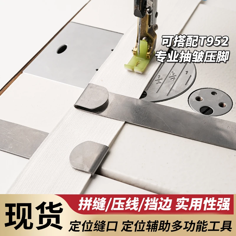 新款铁氟龙抽皱压脚配多功能定位勾褶皱均匀辅助神器上平下皱套装