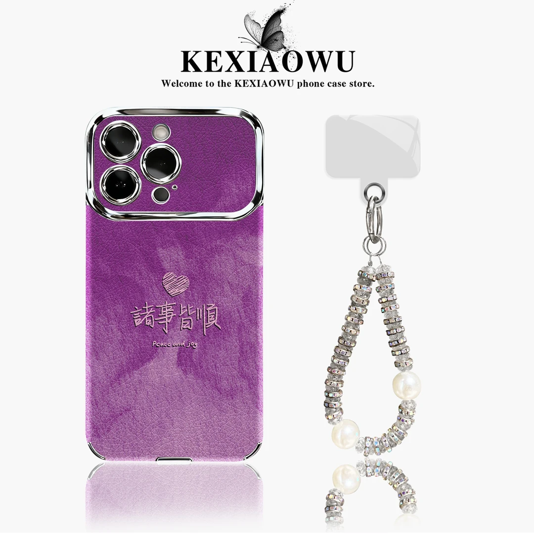 银框大视窗紫诸事皆顺适用苹果17PRO华为VIVO小米OPPO手链手机壳