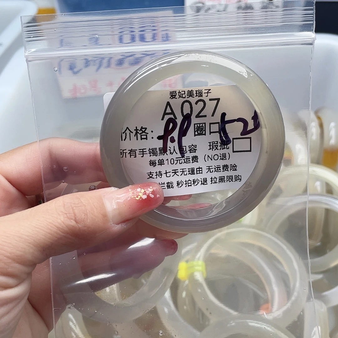 想***煲玛瑙/玉髓未镶嵌手镯027