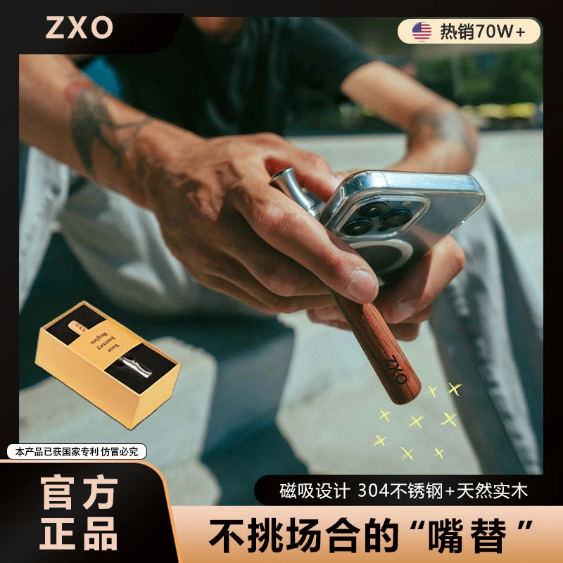 zxo果味嘴替吸棒 社交圈新潮单品 烟嘴测评薄荷替吸棒缓解烟瘾