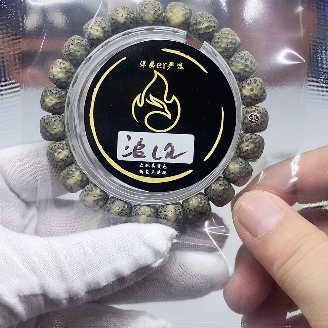 浪***浪星月菩提手串手串