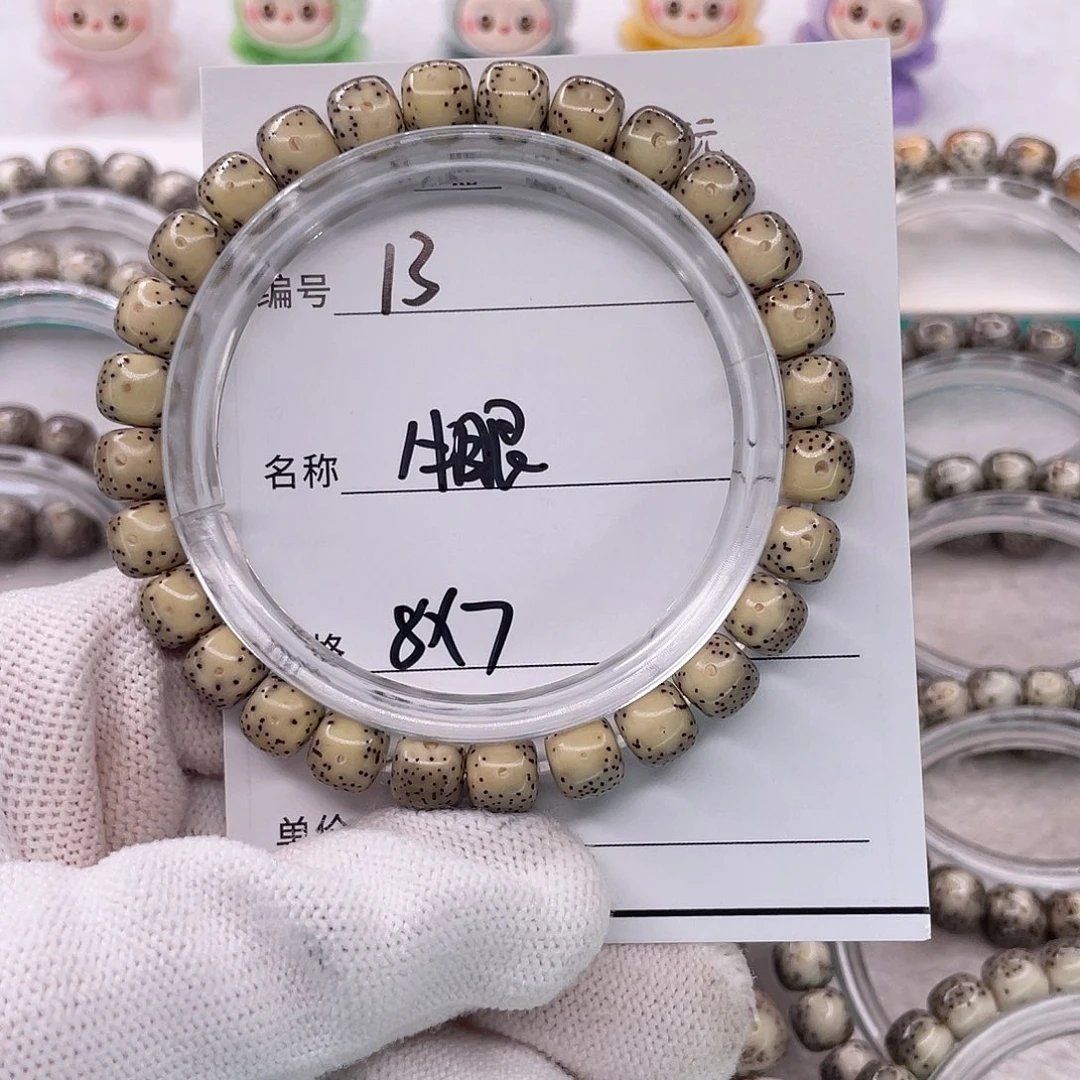 星月菩提手串13牛眼