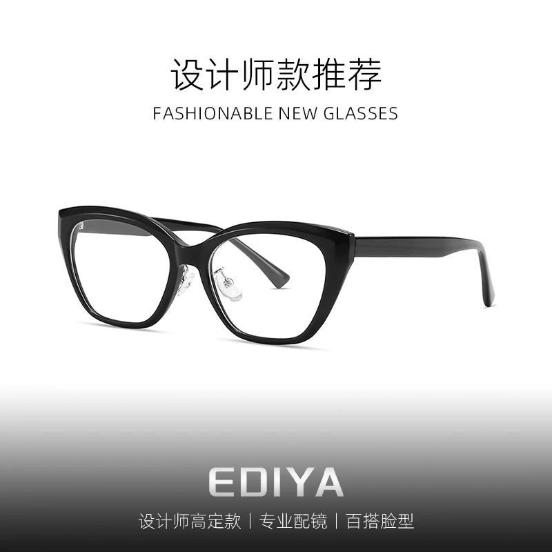 伊迪雅EDIYA纯板材大框素颜眼镜近视女可配度数1039