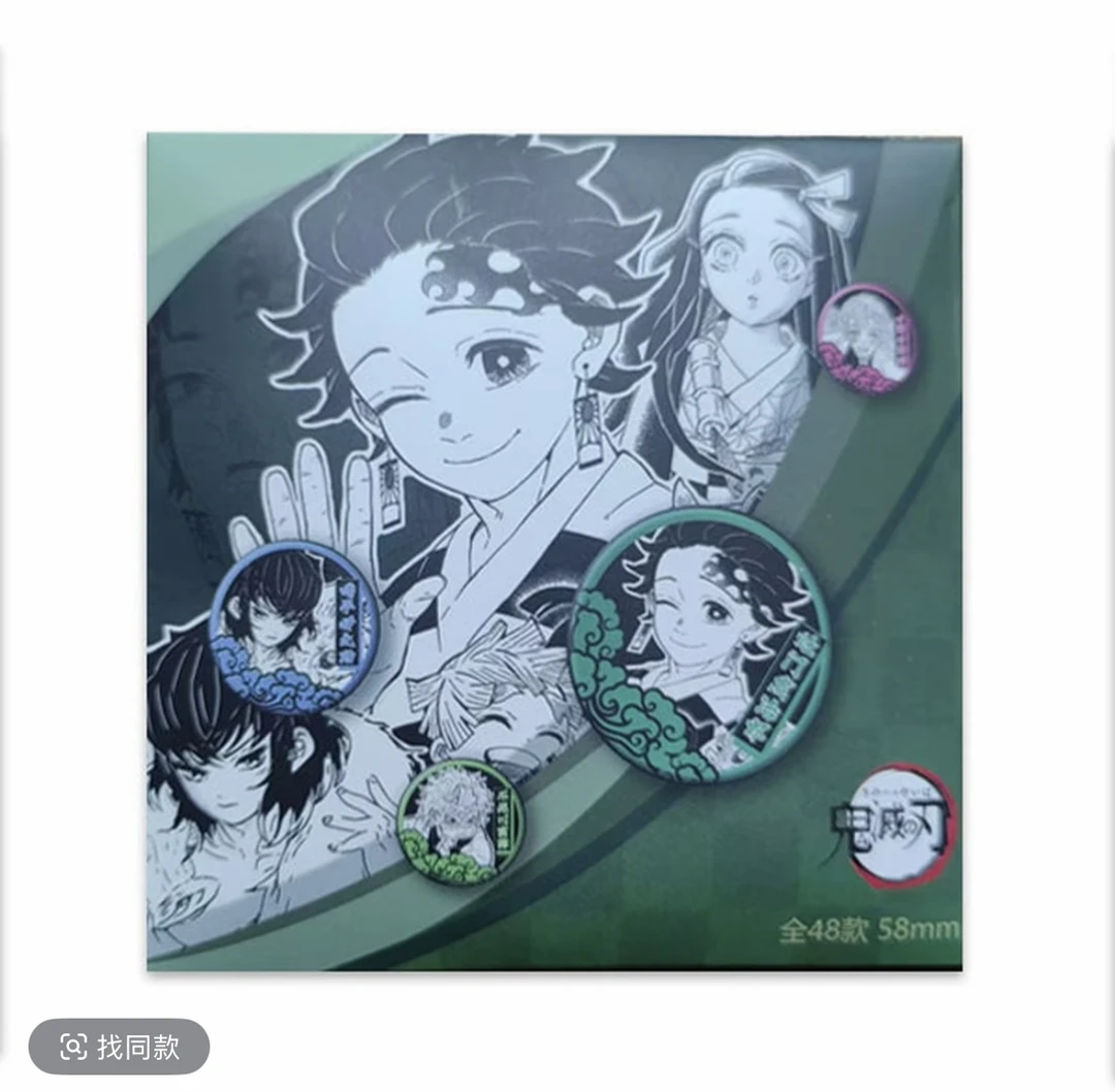 【拆袋】二创-鬼灭之刃 原画系列 徽章吧唧盲盒（代拆）