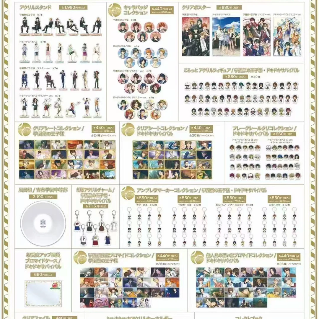 网球王子 20周年展 系列 潮玩盲盒 同意代拆