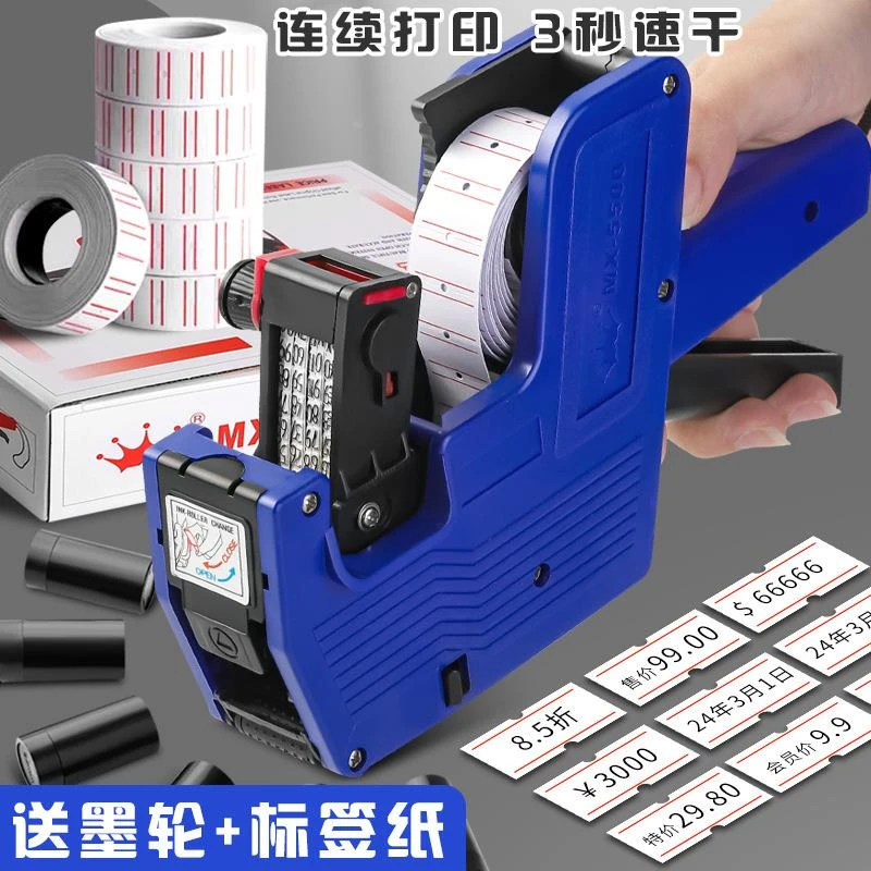 打价机标价机超市打价格标签机生产日期打码机纸墨单排手动标价器